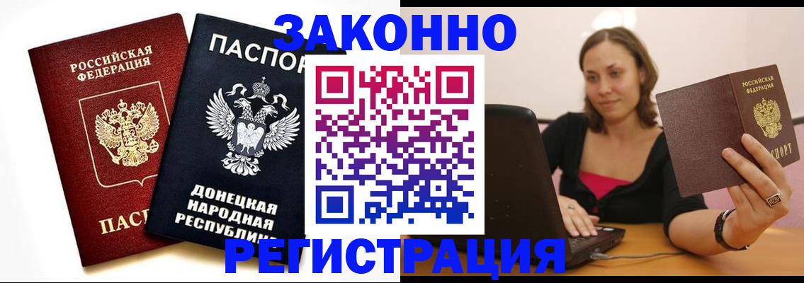 прописка паспорт в Карабаново