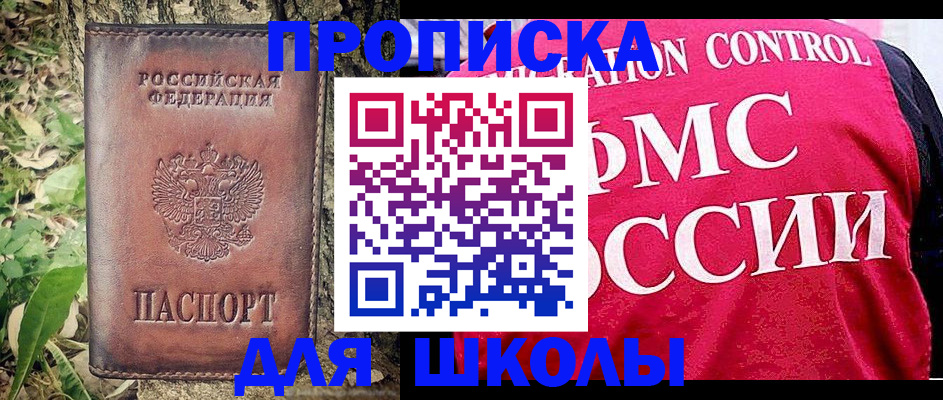 регистрация по месту пребывания в Карабаново