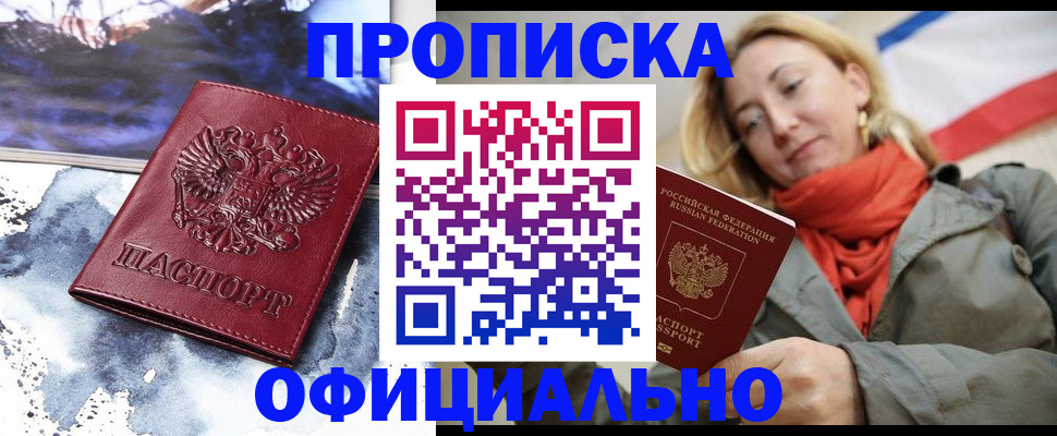 регистрация иностранных граждан с РВП в Карабаново