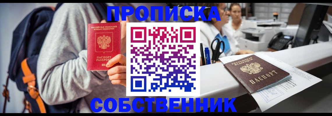 прописка законно в Карабаново