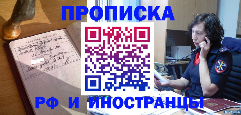 прописка для военкомата в Карабаново