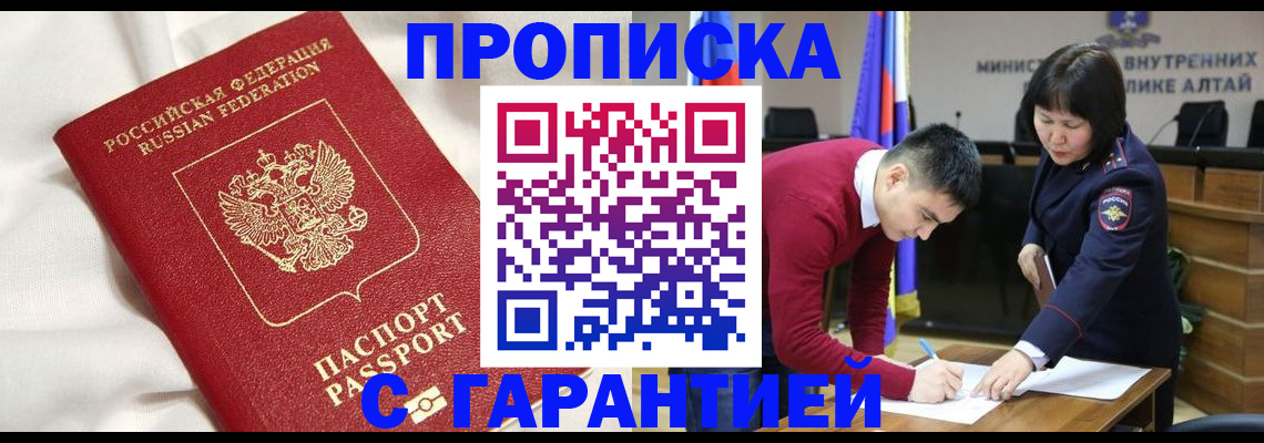 помощь с регистрацией через МВД в Карабаново