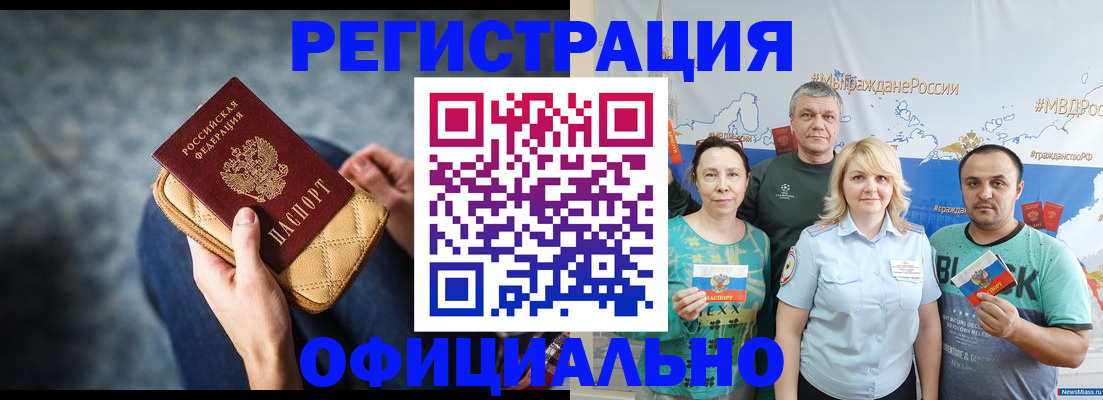 прописка гарантия в Карабаново