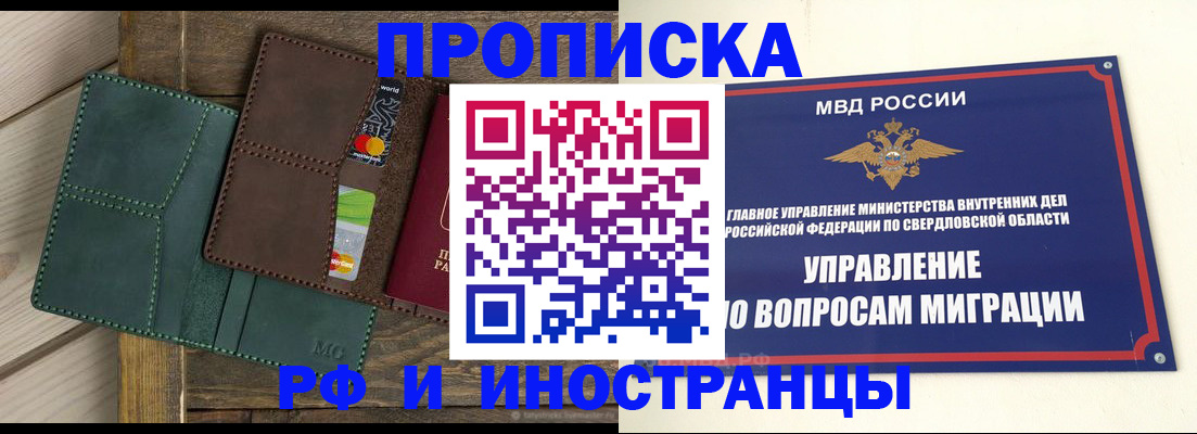 прописка для работы в Карабаново